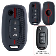Силиконов калъф за ключ за RENAULT / DACIA с 3 бутона